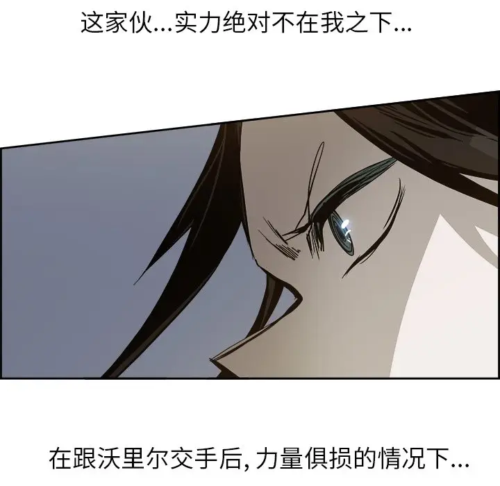 Warble生存之战[顶通]韩漫全集-第 62 话无删减无遮挡章节图片 