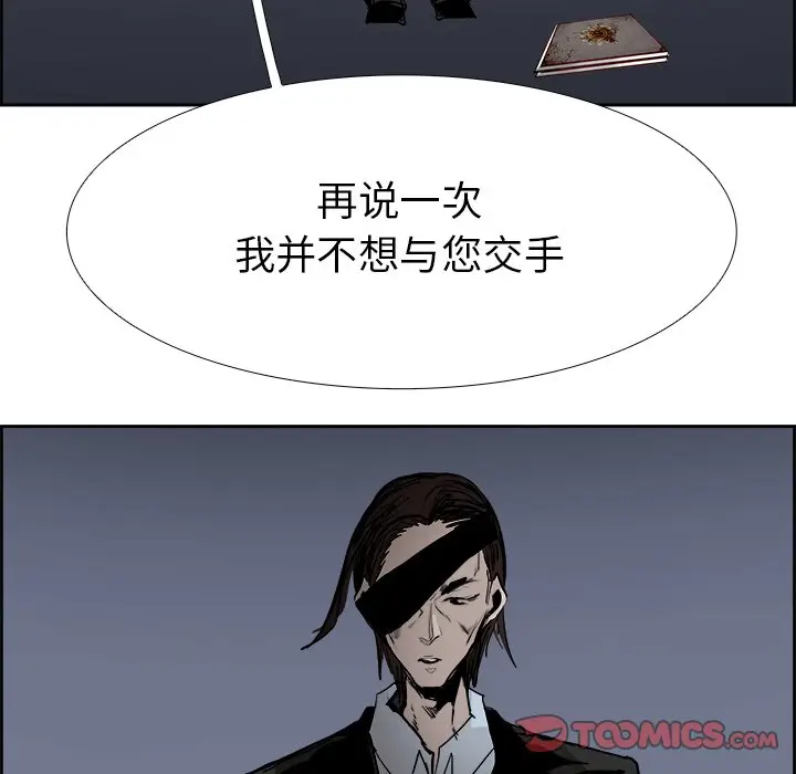 Warble生存之战[顶通]韩漫全集-第 62 话无删减无遮挡章节图片 
