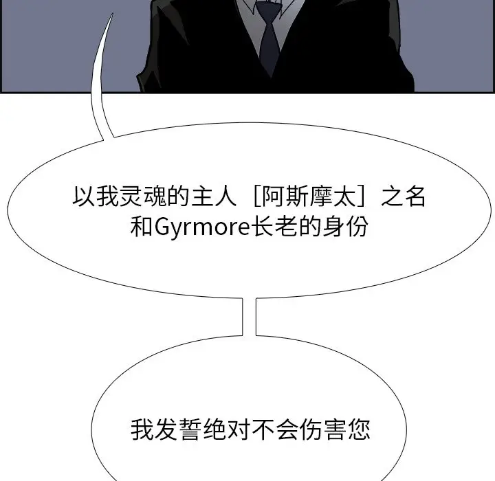 Warble生存之战[顶通]韩漫全集-第 62 话无删减无遮挡章节图片 