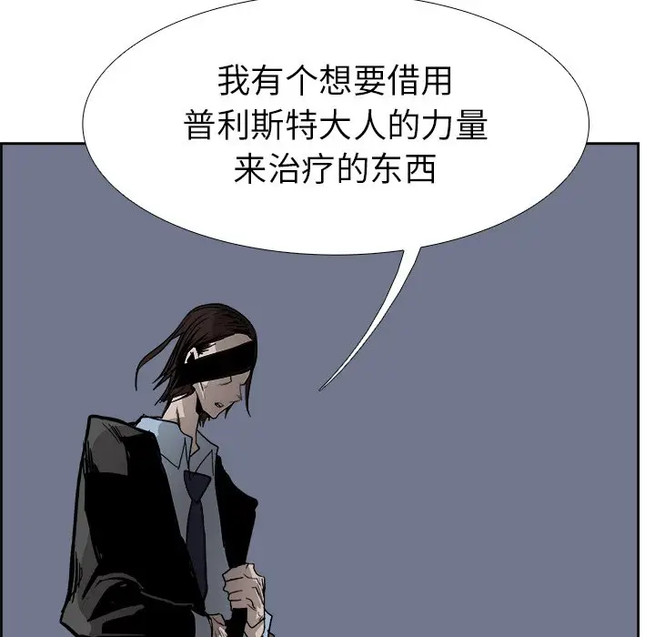 Warble生存之战[顶通]韩漫全集-第 62 话无删减无遮挡章节图片 