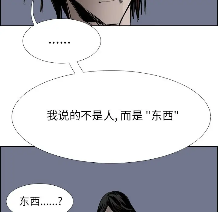 Warble生存之战[顶通]韩漫全集-第 62 话无删减无遮挡章节图片 