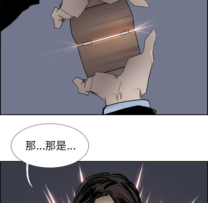 Warble生存之战[顶通]韩漫全集-第 62 话无删减无遮挡章节图片 