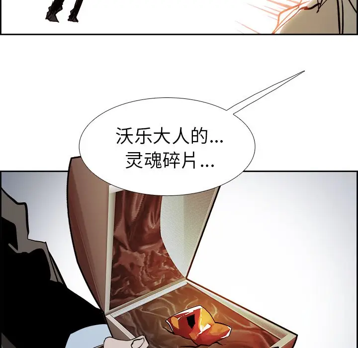 Warble生存之战[顶通]韩漫全集-第 62 话无删减无遮挡章节图片 
