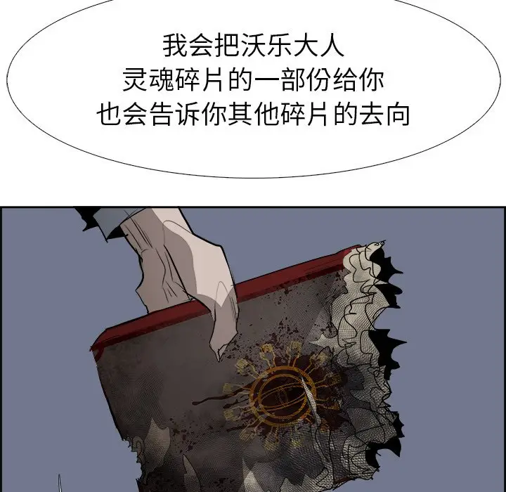 Warble生存之战[顶通]韩漫全集-第 62 话无删减无遮挡章节图片 