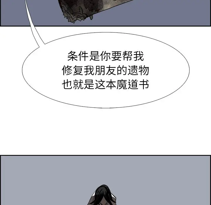 Warble生存之战[顶通]韩漫全集-第 62 话无删减无遮挡章节图片 