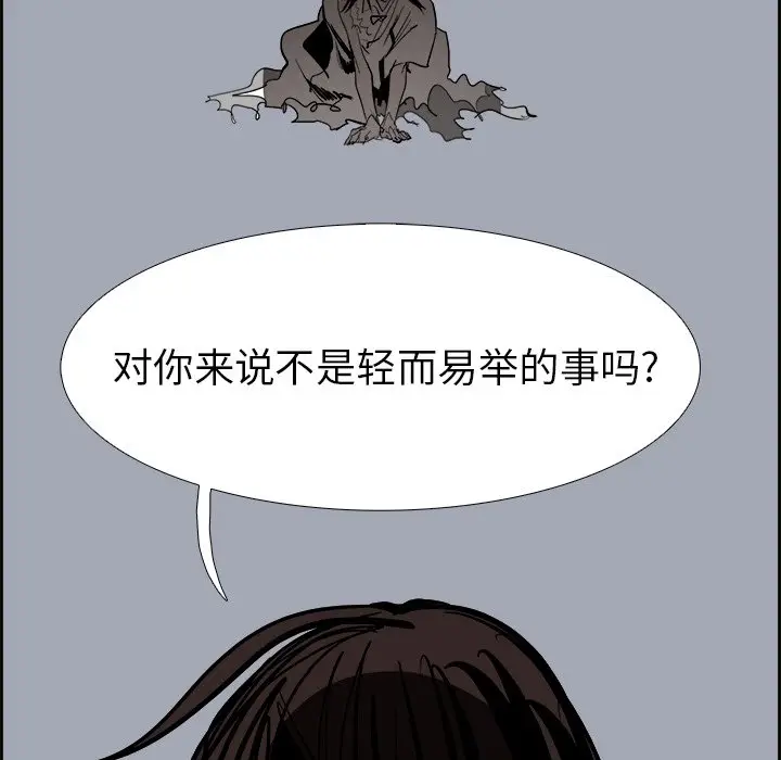 Warble生存之战[顶通]韩漫全集-第 62 话无删减无遮挡章节图片 
