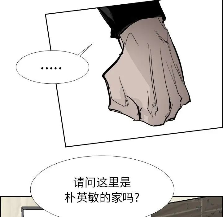 Warble生存之战[顶通]韩漫全集-第 62 话无删减无遮挡章节图片 