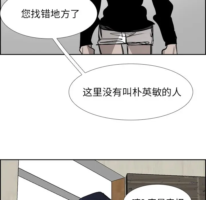 Warble生存之战[顶通]韩漫全集-第 62 话无删减无遮挡章节图片 