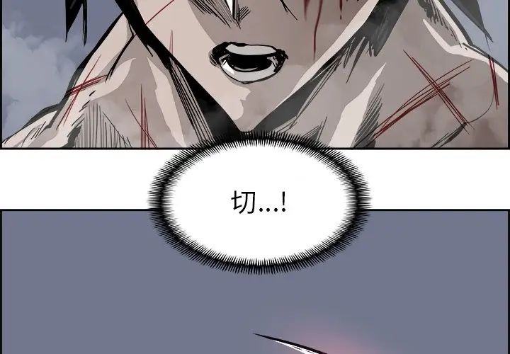 Warble生存之战[顶通]韩漫全集-第 63 话无删减无遮挡章节图片 