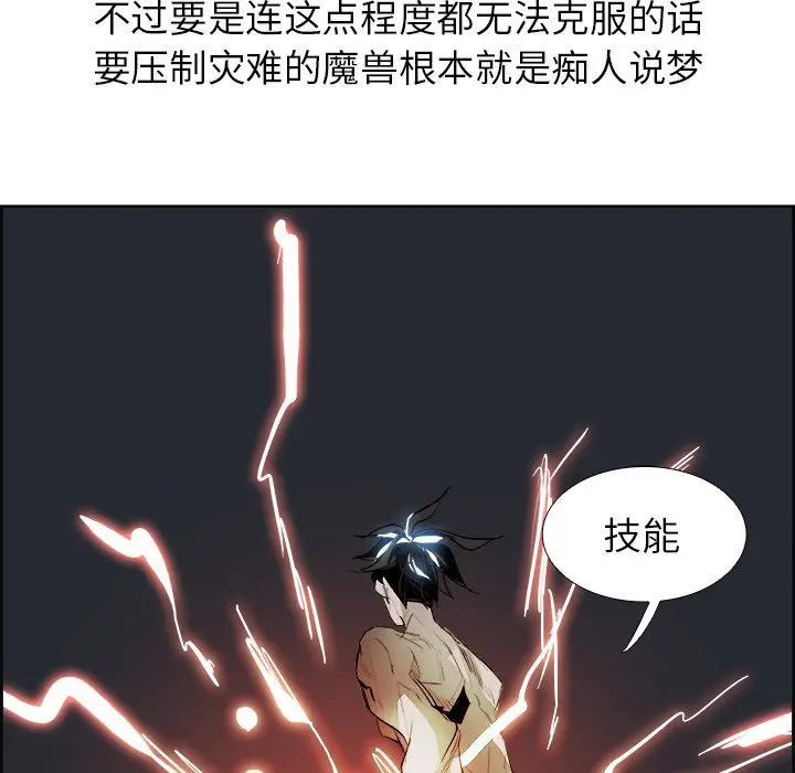 Warble生存之战[顶通]韩漫全集-第 63 话无删减无遮挡章节图片 