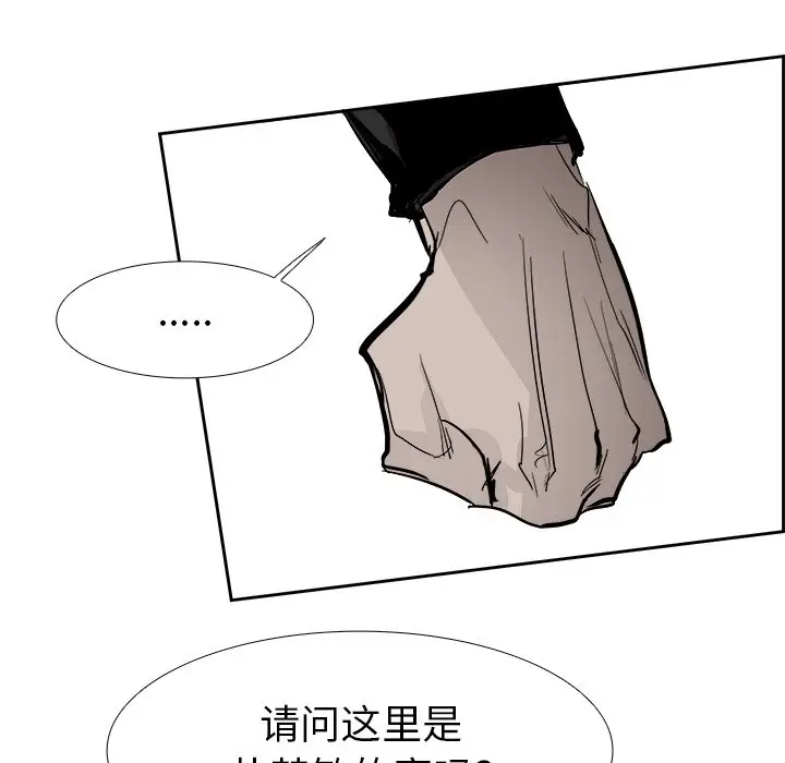 Warble生存之战[顶通]韩漫全集-第 63 话无删减无遮挡章节图片 
