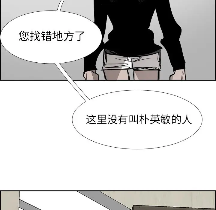 Warble生存之战[顶通]韩漫全集-第 63 话无删减无遮挡章节图片 