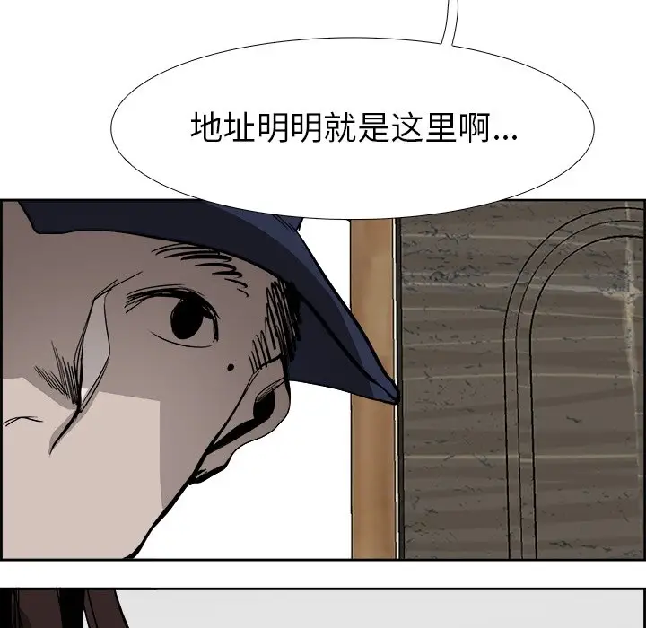 Warble生存之战[顶通]韩漫全集-第 63 话无删减无遮挡章节图片 