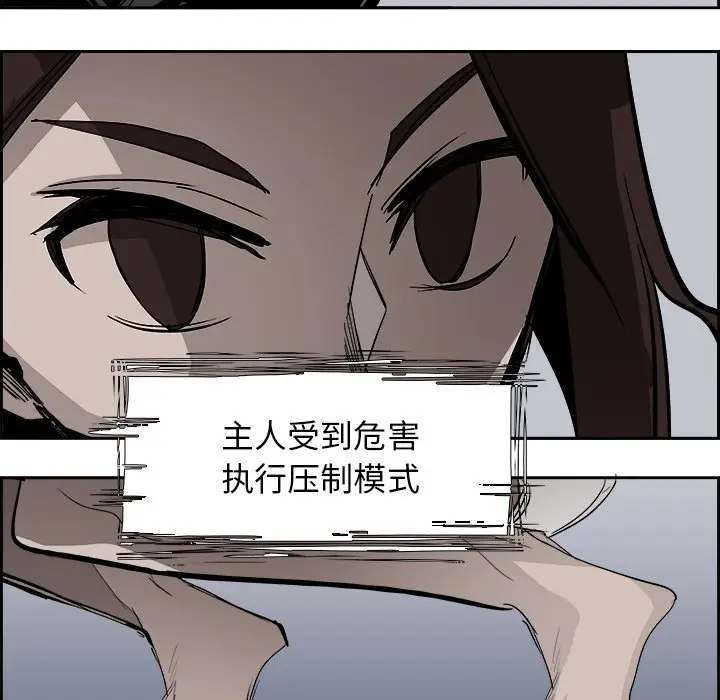 Warble生存之战[顶通]韩漫全集-第 63 话无删减无遮挡章节图片 