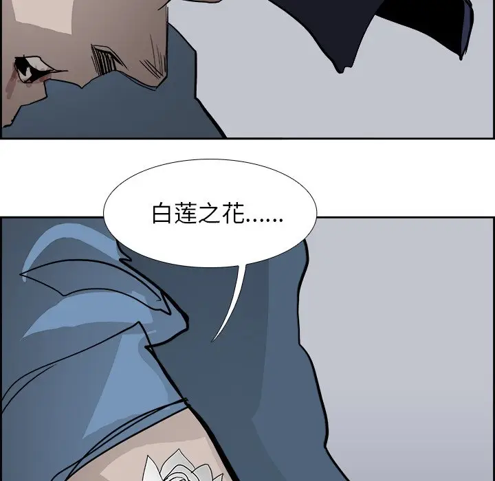 Warble生存之战[顶通]韩漫全集-第 63 话无删减无遮挡章节图片 