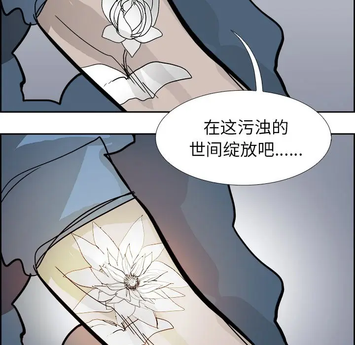 Warble生存之战[顶通]韩漫全集-第 63 话无删减无遮挡章节图片 