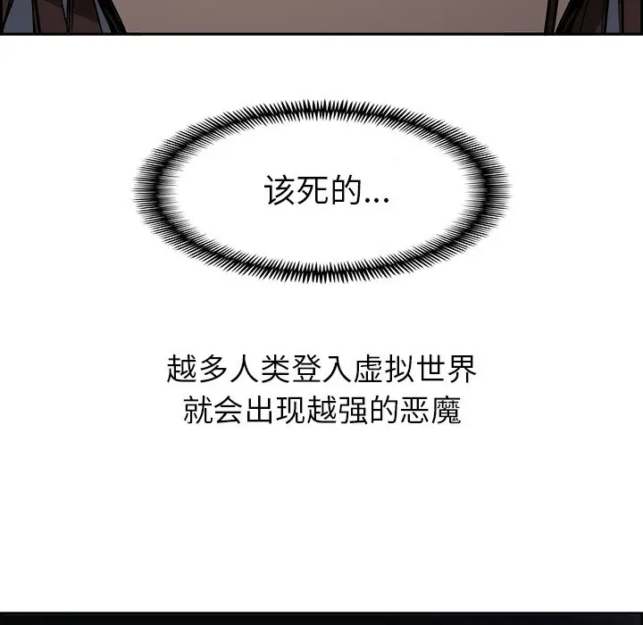 Warble生存之战[顶通]韩漫全集-第 63 话无删减无遮挡章节图片 