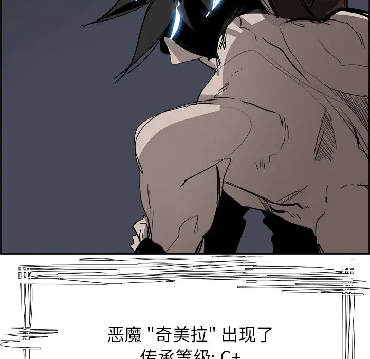 Warble生存之战[顶通]韩漫全集-第 63 话无删减无遮挡章节图片 