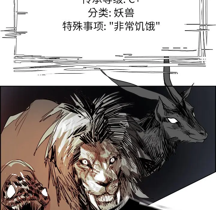 Warble生存之战[顶通]韩漫全集-第 63 话无删减无遮挡章节图片 