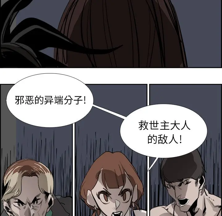 Warble生存之战[顶通]韩漫全集-第 63 话无删减无遮挡章节图片 