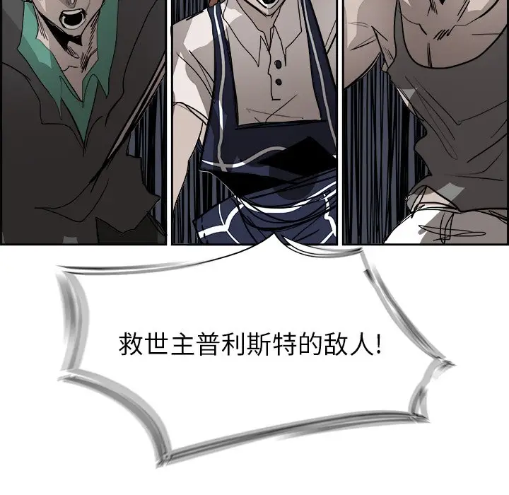 Warble生存之战[顶通]韩漫全集-第 63 话无删减无遮挡章节图片 