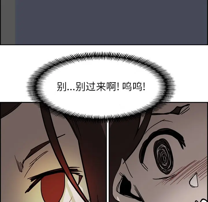 Warble生存之战[顶通]韩漫全集-第 63 话无删减无遮挡章节图片 