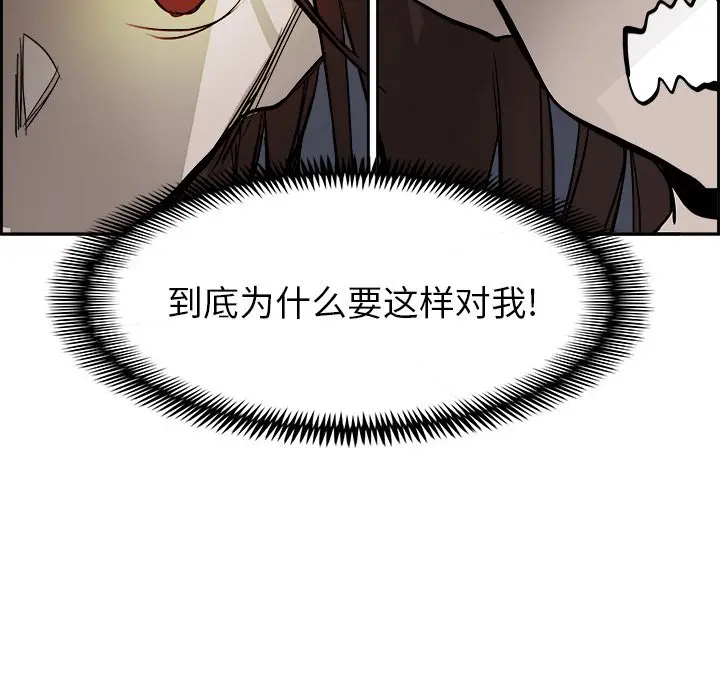 Warble生存之战[顶通]韩漫全集-第 63 话无删减无遮挡章节图片 