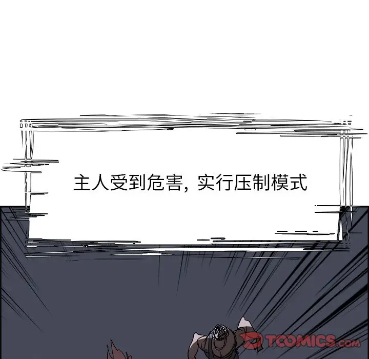 Warble生存之战[顶通]韩漫全集-第 63 话无删减无遮挡章节图片 