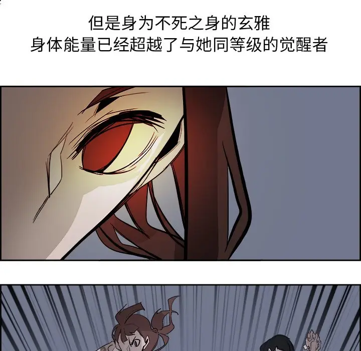 Warble生存之战[顶通]韩漫全集-第 64 话无删减无遮挡章节图片 