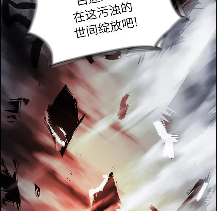 Warble生存之战[顶通]韩漫全集-第 64 话无删减无遮挡章节图片 