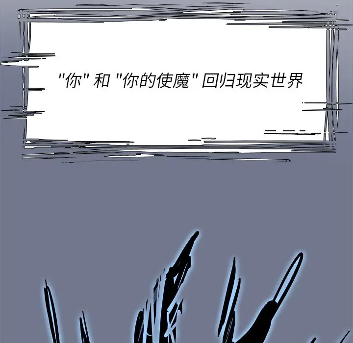 Warble生存之战[顶通]韩漫全集-第 64 话无删减无遮挡章节图片 