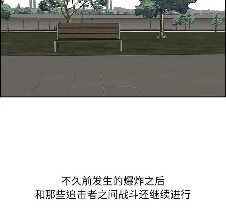 Warble生存之战[顶通]韩漫全集-第 64 话无删减无遮挡章节图片 