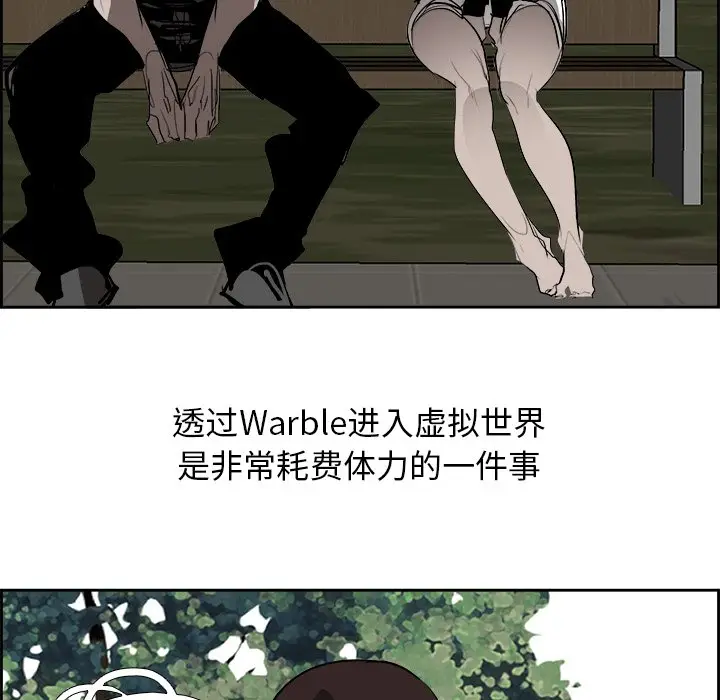Warble生存之战[顶通]韩漫全集-第 64 话无删减无遮挡章节图片 