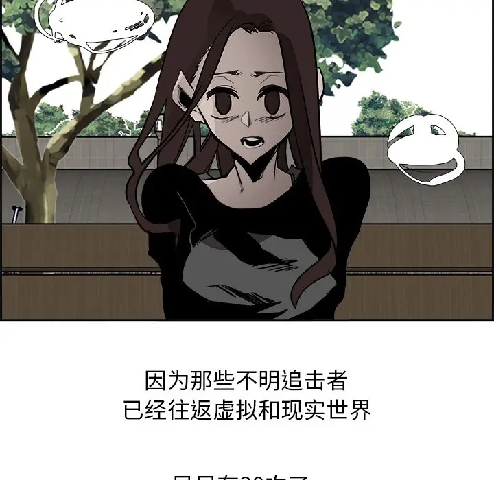 Warble生存之战[顶通]韩漫全集-第 64 话无删减无遮挡章节图片 