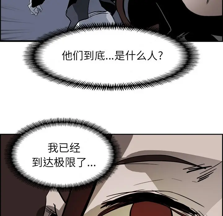 Warble生存之战[顶通]韩漫全集-第 64 话无删减无遮挡章节图片 