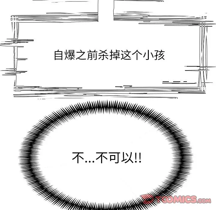 Warble生存之战[顶通]韩漫全集-第 64 话无删减无遮挡章节图片 