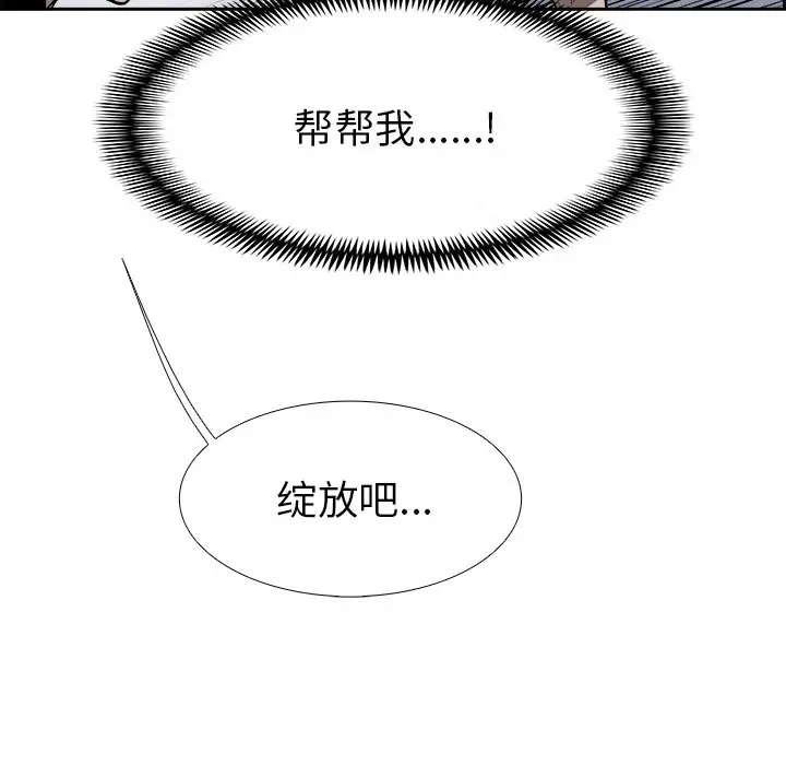Warble生存之战[顶通]韩漫全集-第 64 话无删减无遮挡章节图片 