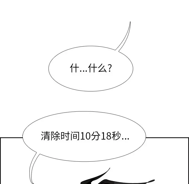 Warble生存之战[顶通]韩漫全集-第 64 话无删减无遮挡章节图片 