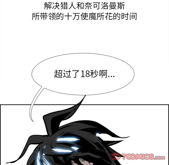 Warble生存之战[顶通]韩漫全集-第 64 话无删减无遮挡章节图片 