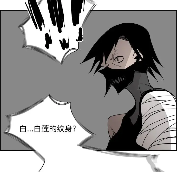 Warble生存之战[顶通]韩漫全集-第 64 话无删减无遮挡章节图片 