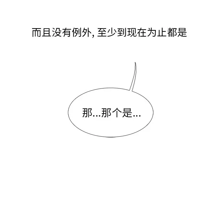 Warble生存之战[顶通]韩漫全集-第 64 话无删减无遮挡章节图片 