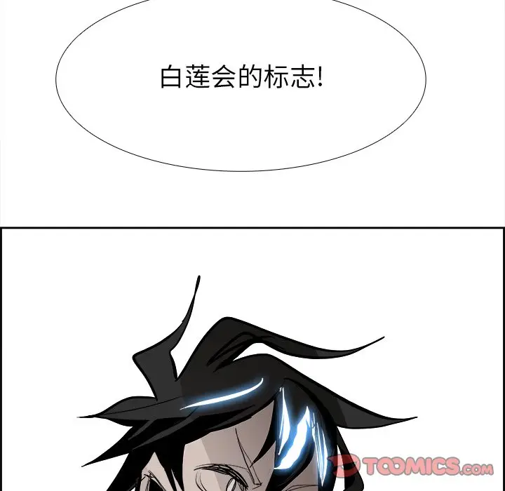 Warble生存之战[顶通]韩漫全集-第 64 话无删减无遮挡章节图片 