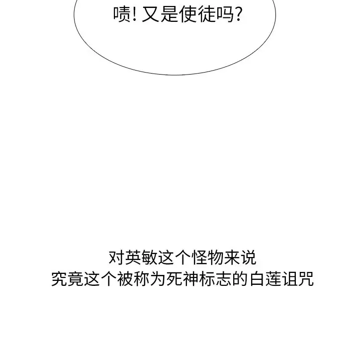 Warble生存之战[顶通]韩漫全集-第 64 话无删减无遮挡章节图片 