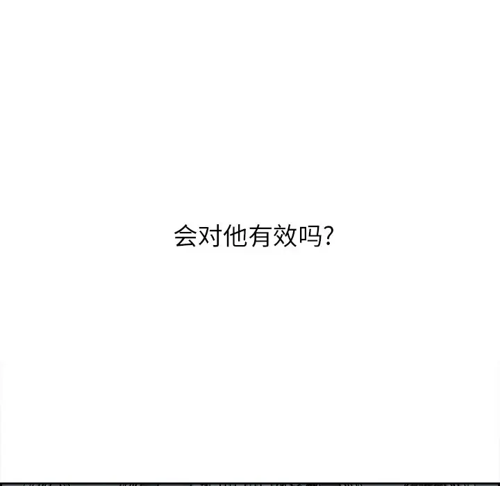 Warble生存之战[顶通]韩漫全集-第 64 话无删减无遮挡章节图片 