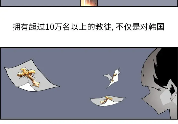Warble生存之战[顶通]韩漫全集-第 65 话无删减无遮挡章节图片 