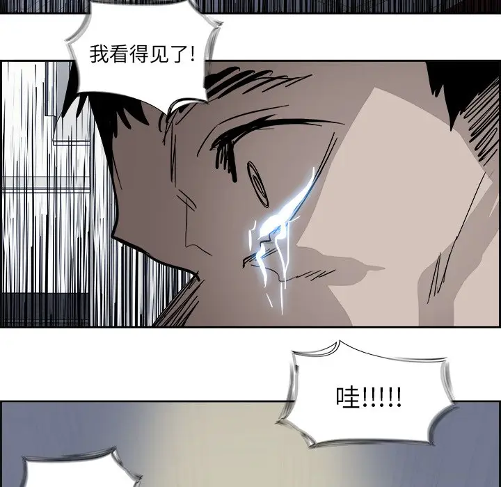 Warble生存之战[顶通]韩漫全集-第 65 话无删减无遮挡章节图片 