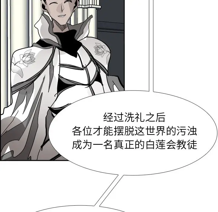 Warble生存之战[顶通]韩漫全集-第 65 话无删减无遮挡章节图片 