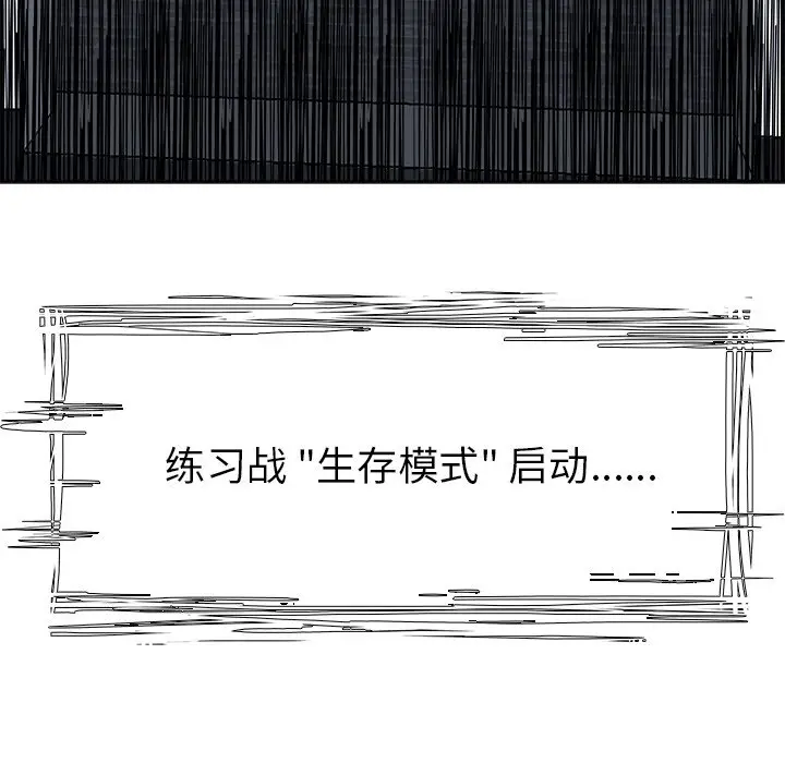 Warble生存之战[顶通]韩漫全集-第 65 话无删减无遮挡章节图片 