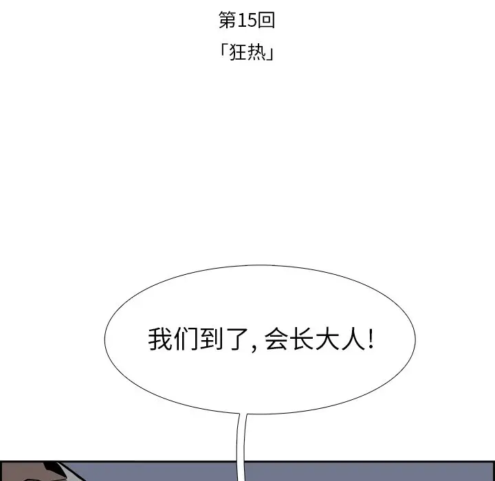 Warble生存之战[顶通]韩漫全集-第 65 话无删减无遮挡章节图片 