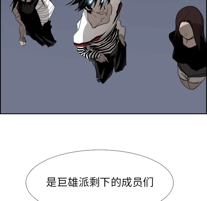 Warble生存之战[顶通]韩漫全集-第 65 话无删减无遮挡章节图片 